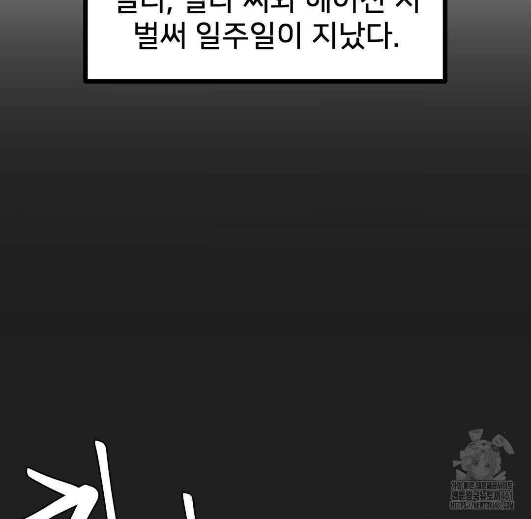 온누리 성문화 연구소 13화 21