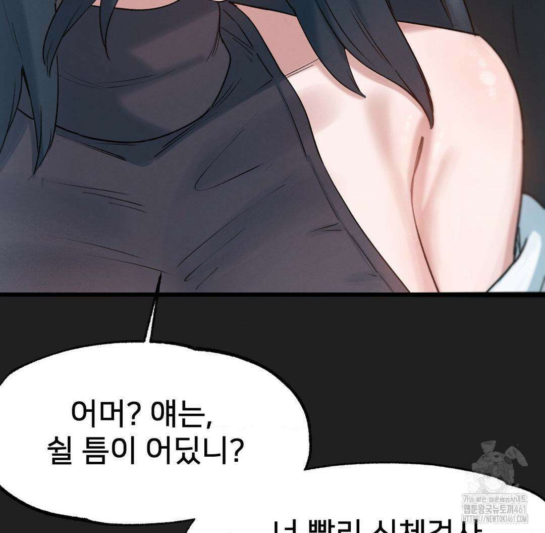 온누리 성문화 연구소 13화 28