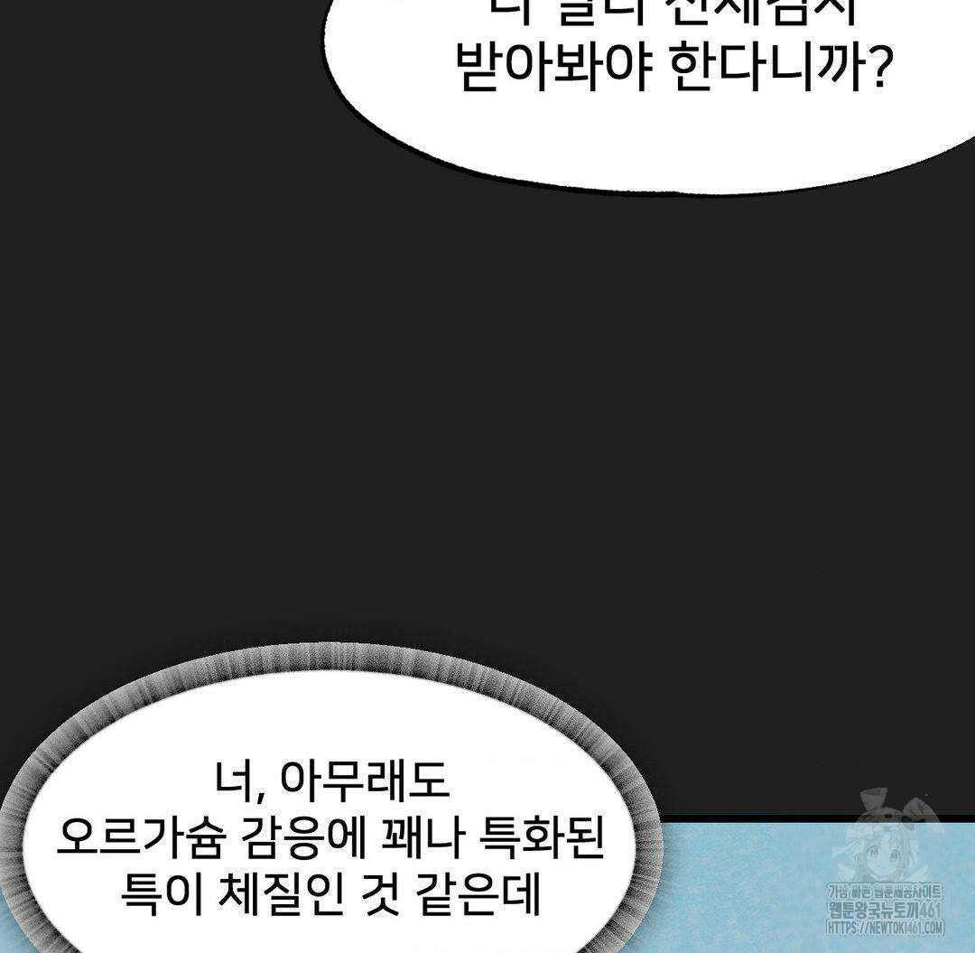 온누리 성문화 연구소 13화 29