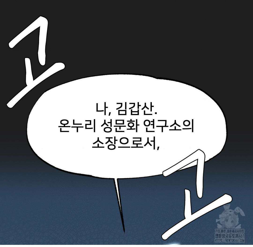 온누리 성문화 연구소 13화 32