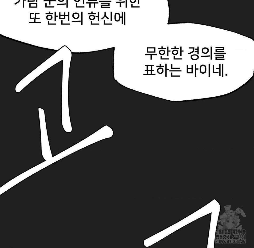 온누리 성문화 연구소 13화 35