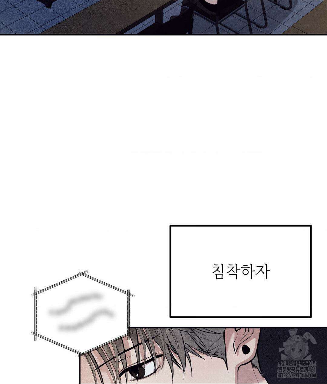 언슬립 11화 3