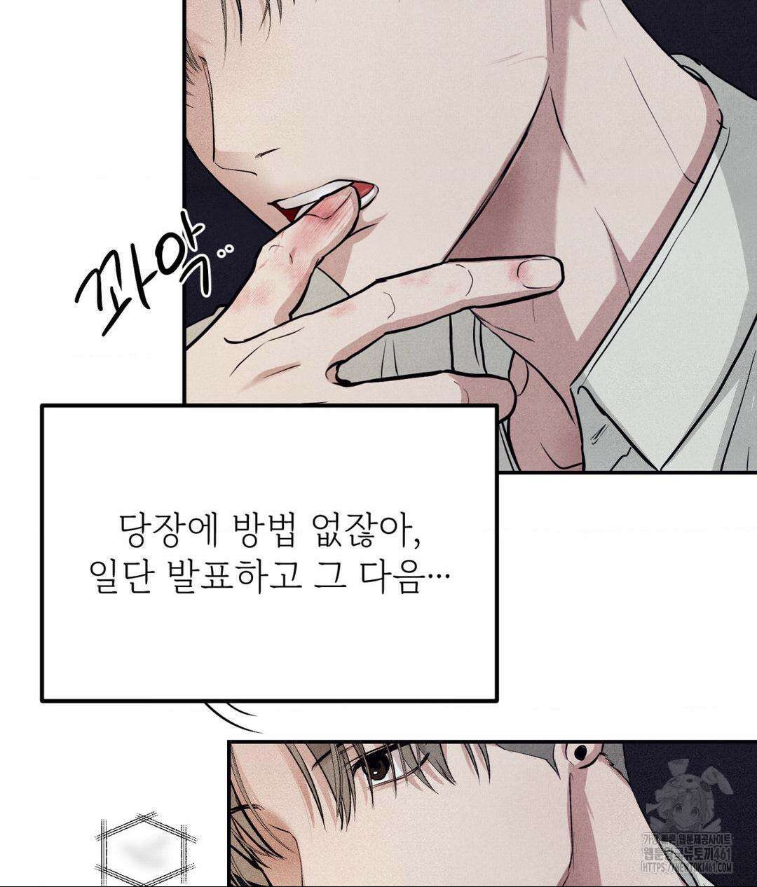 언슬립 11화 4