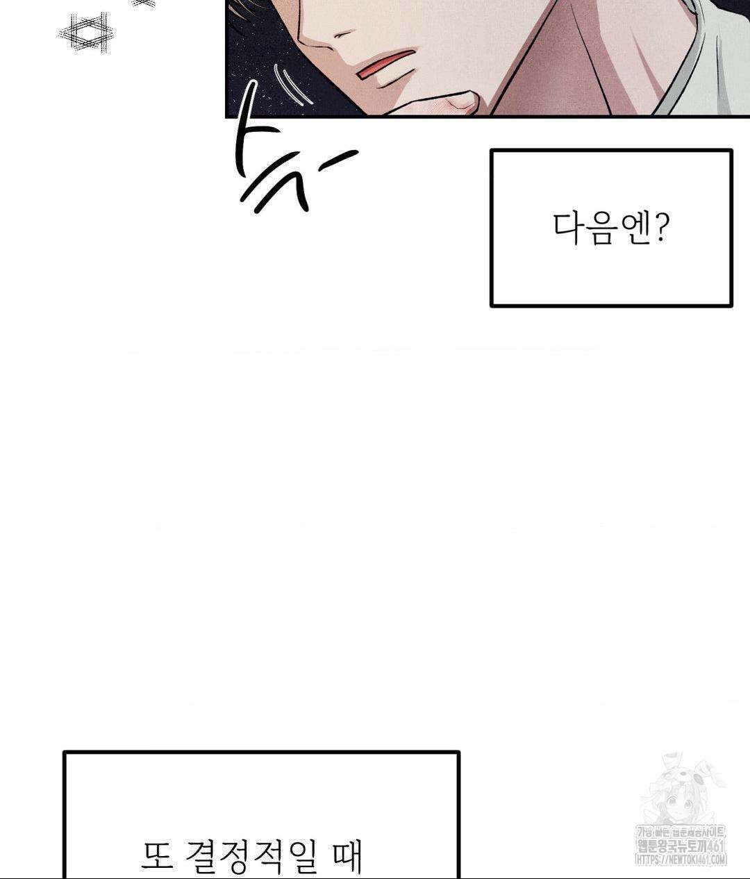언슬립 11화 5