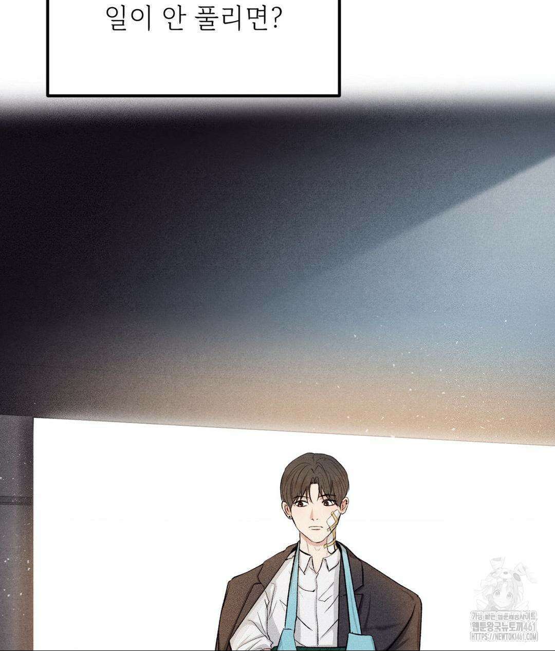 언슬립 11화 6