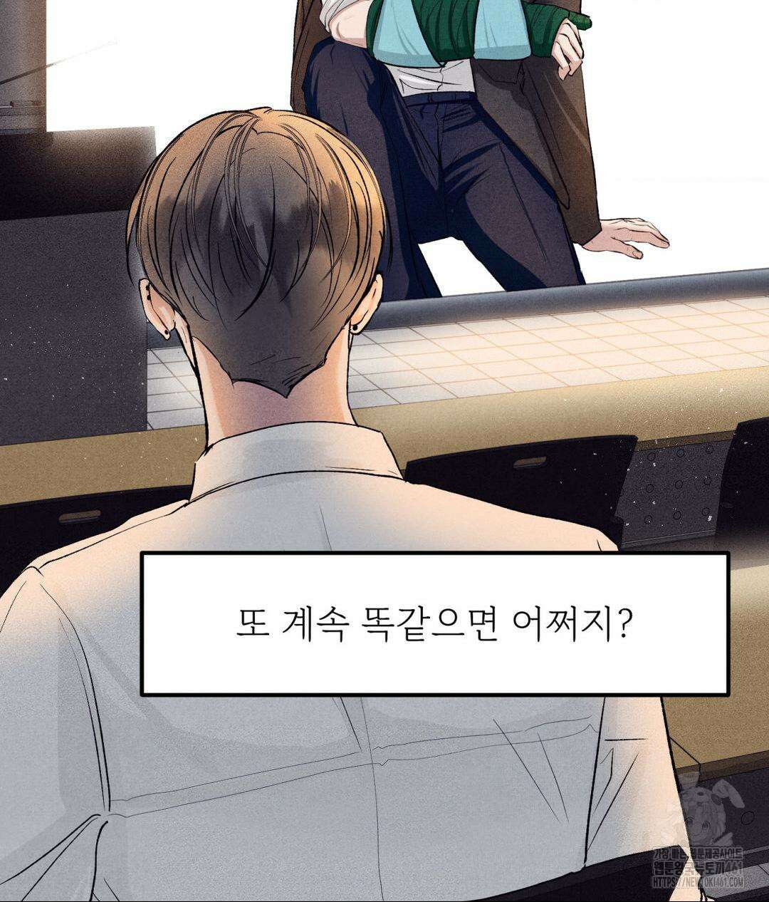 언슬립 11화 7