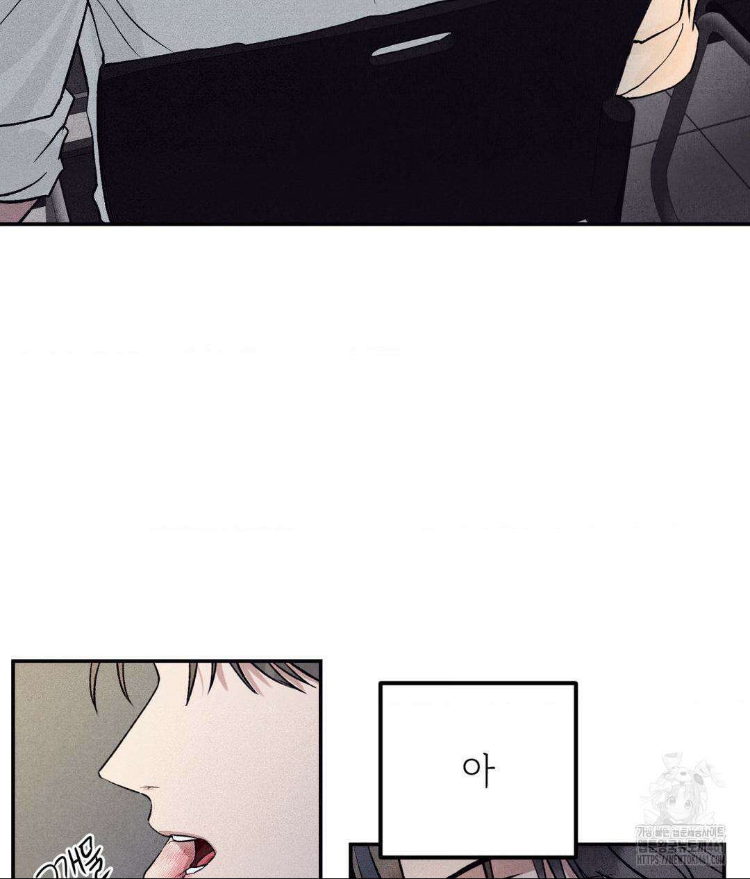 언슬립 11화 8