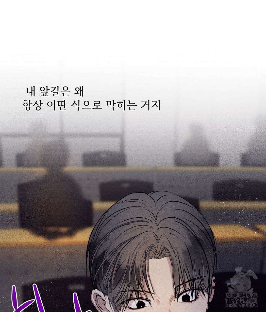 언슬립 11화 10