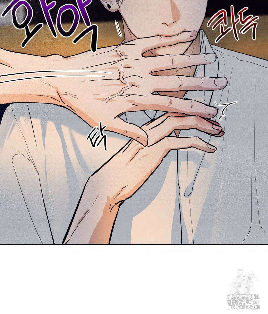 언슬립 11화 11