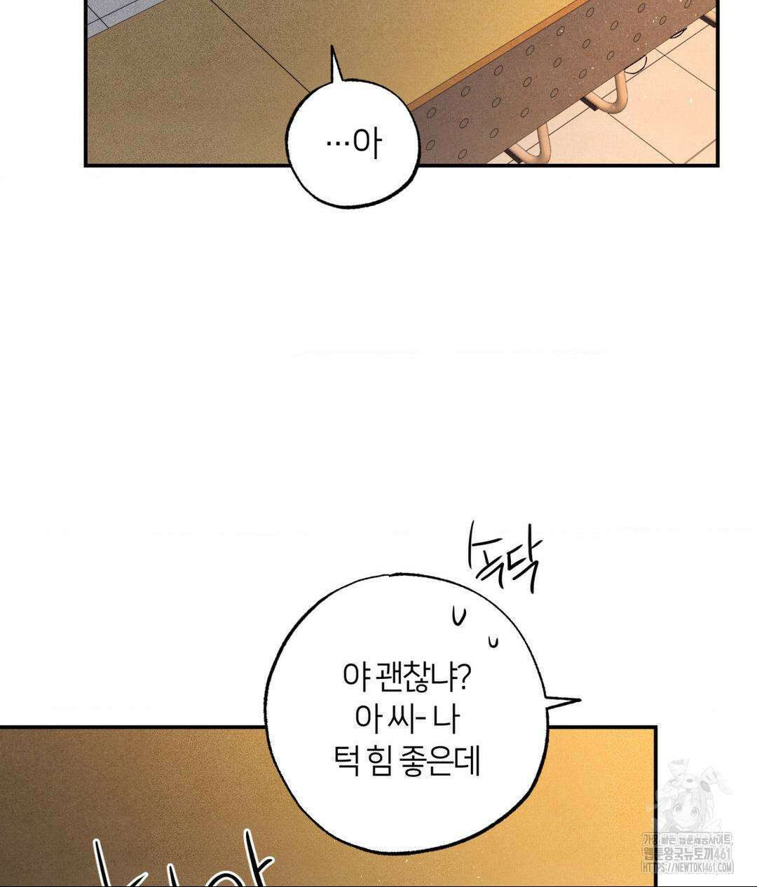 언슬립 11화 13