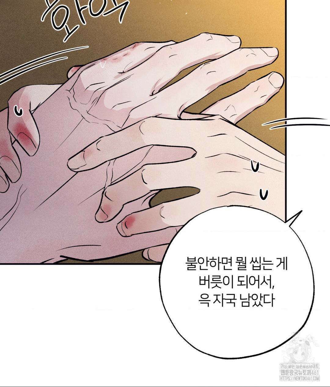 언슬립 11화 14
