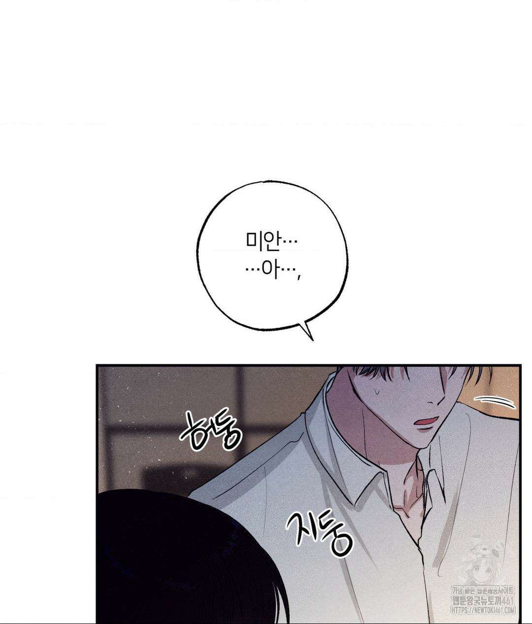 언슬립 11화 15