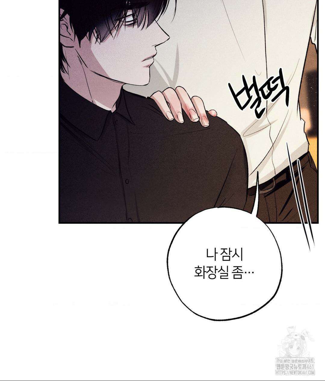 언슬립 11화 16