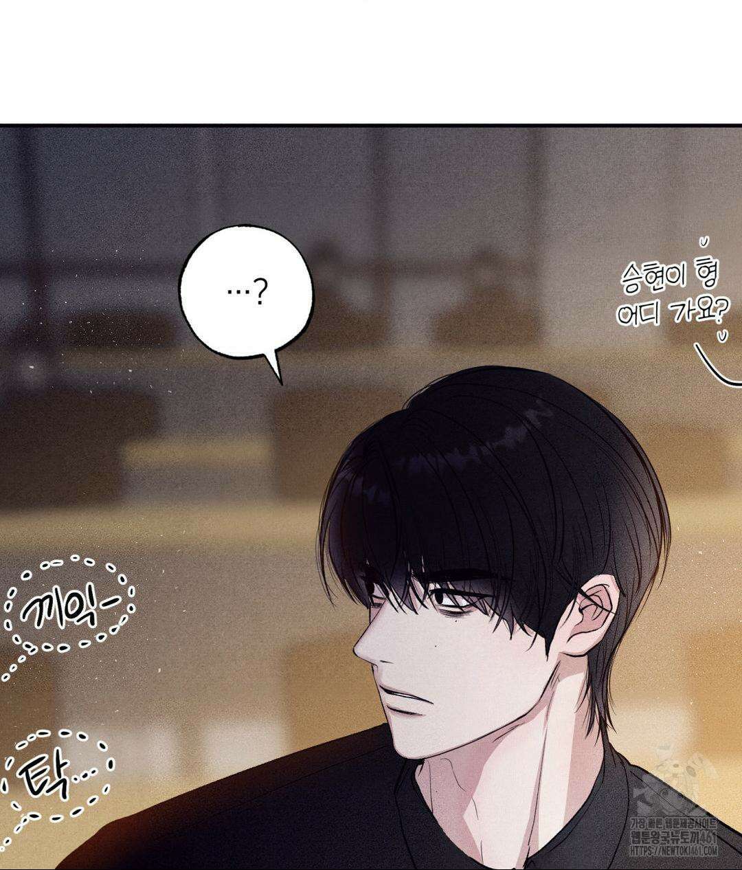 언슬립 11화 17
