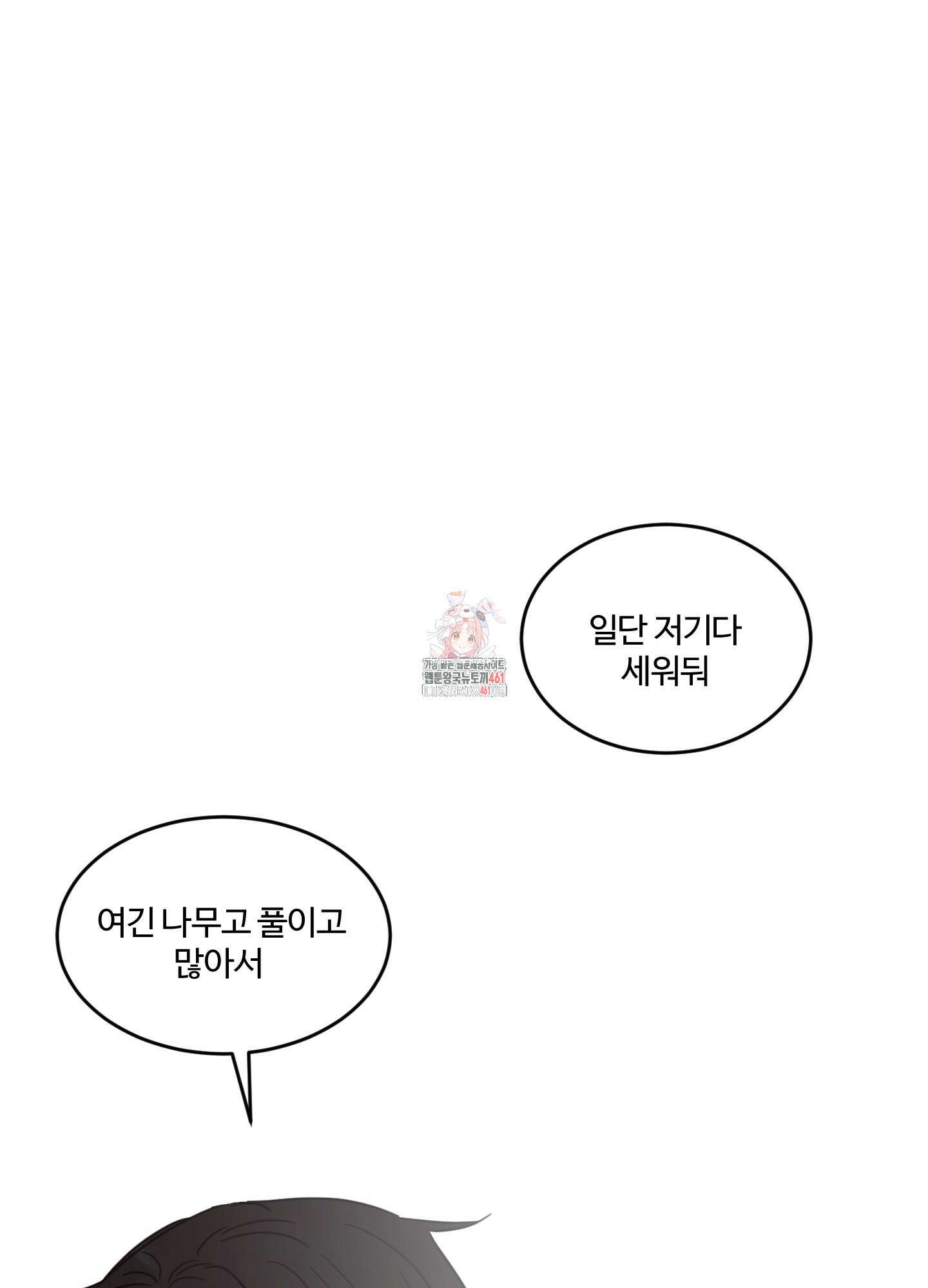 해 뜨는 집 30화 1