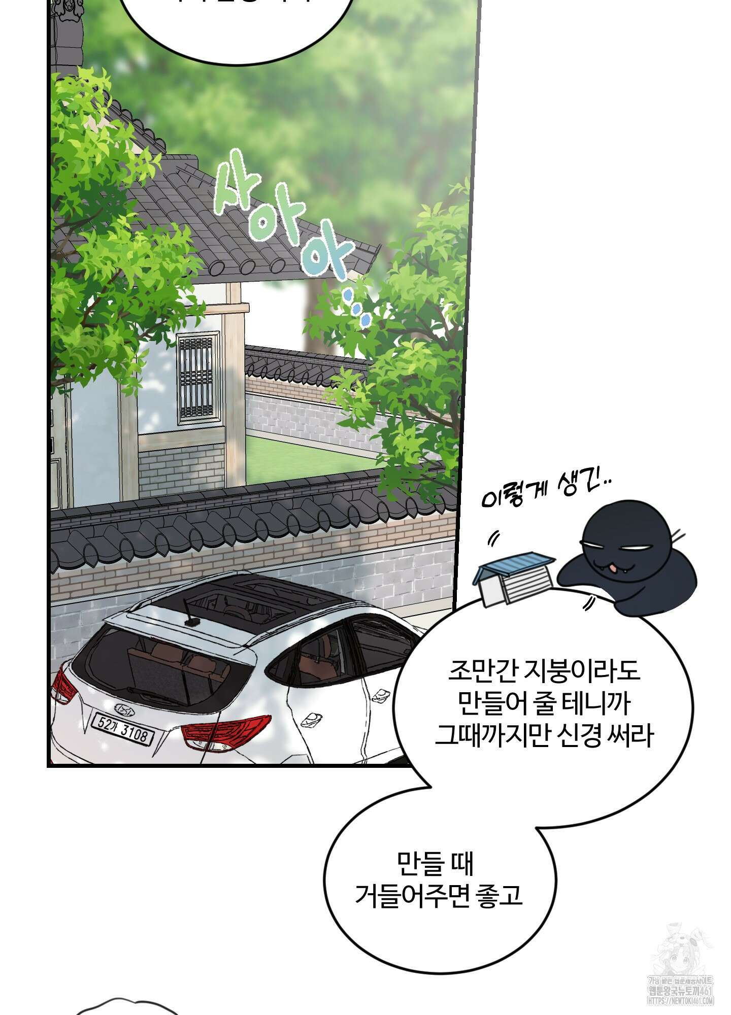 해 뜨는 집 30화 3