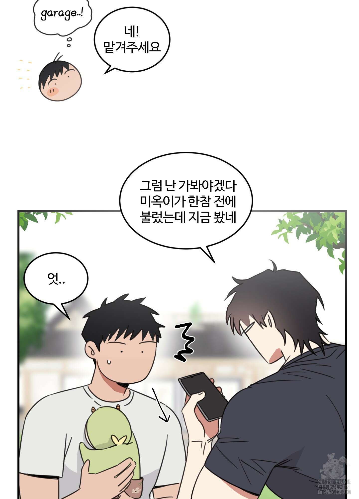 해 뜨는 집 30화 4