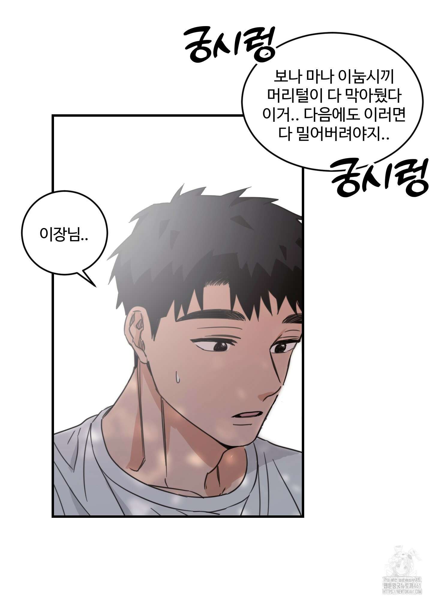 해 뜨는 집 30화 6