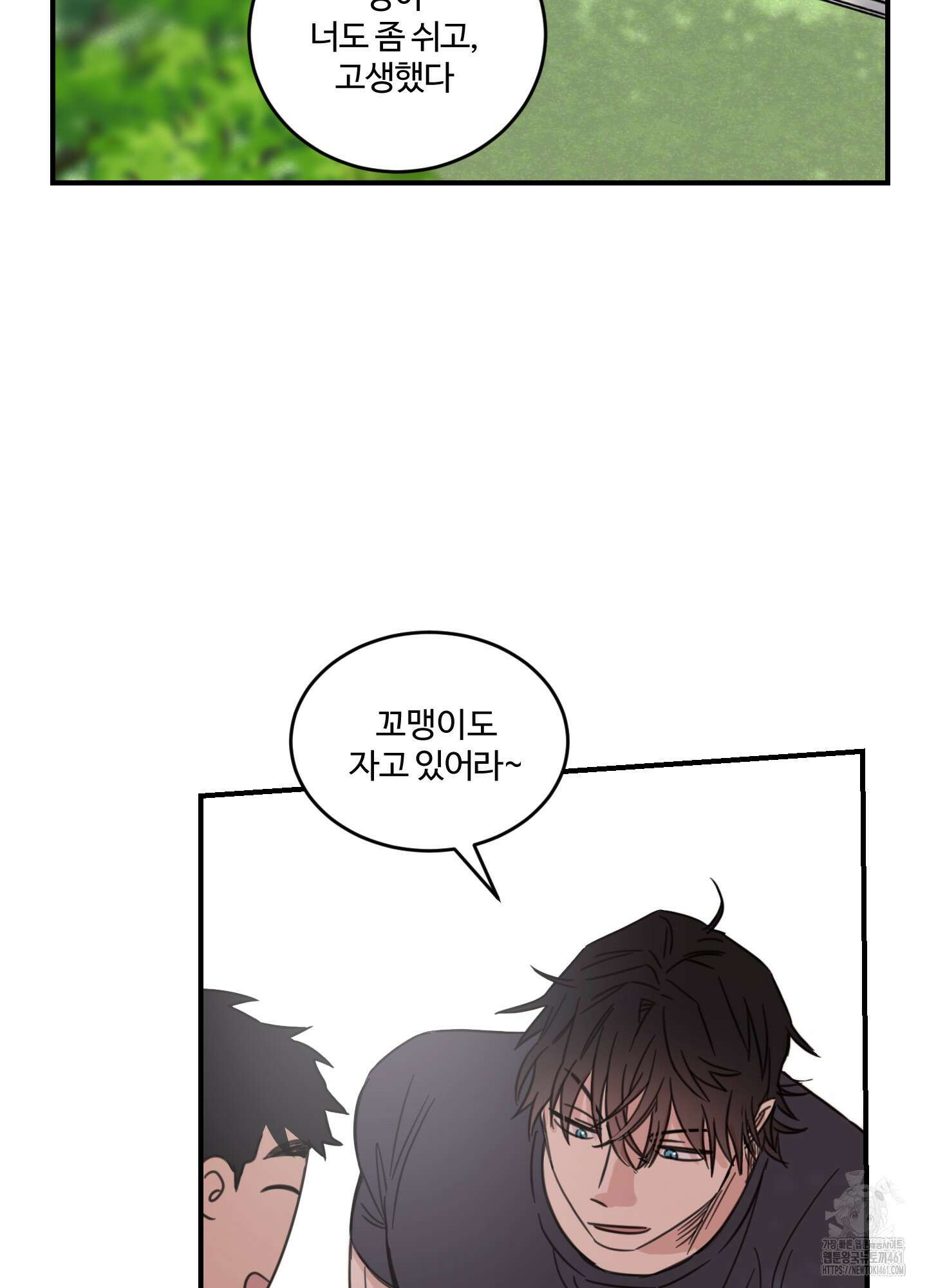 해 뜨는 집 30화 9