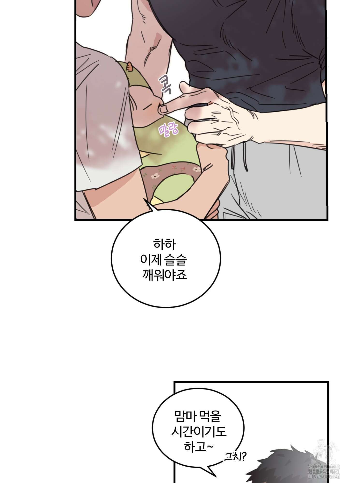 해 뜨는 집 30화 10