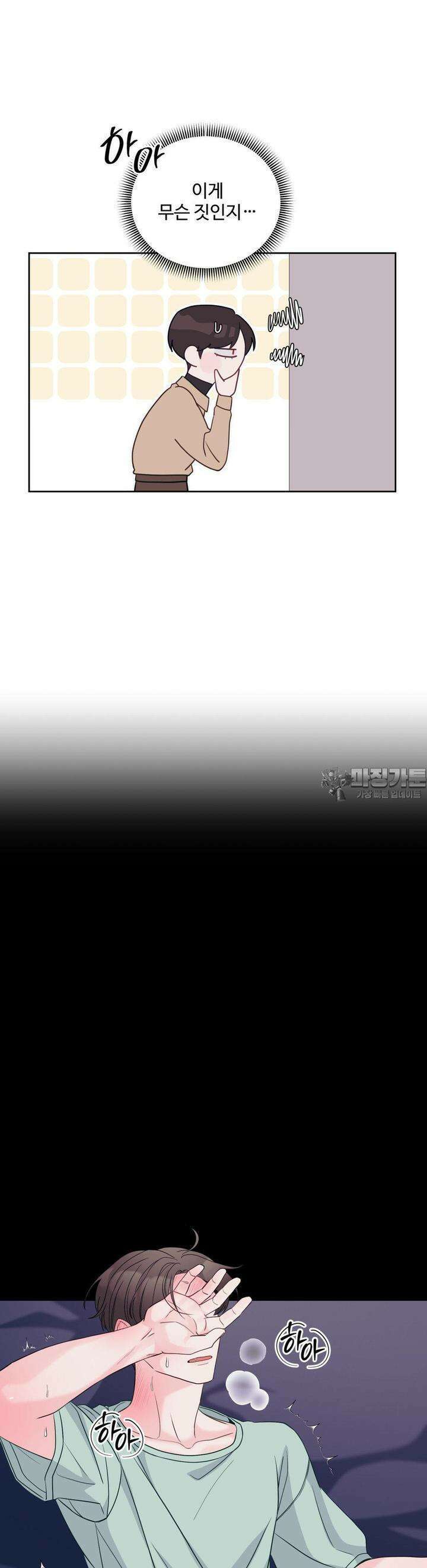 라스트 닷 (Last dot) 21화 4