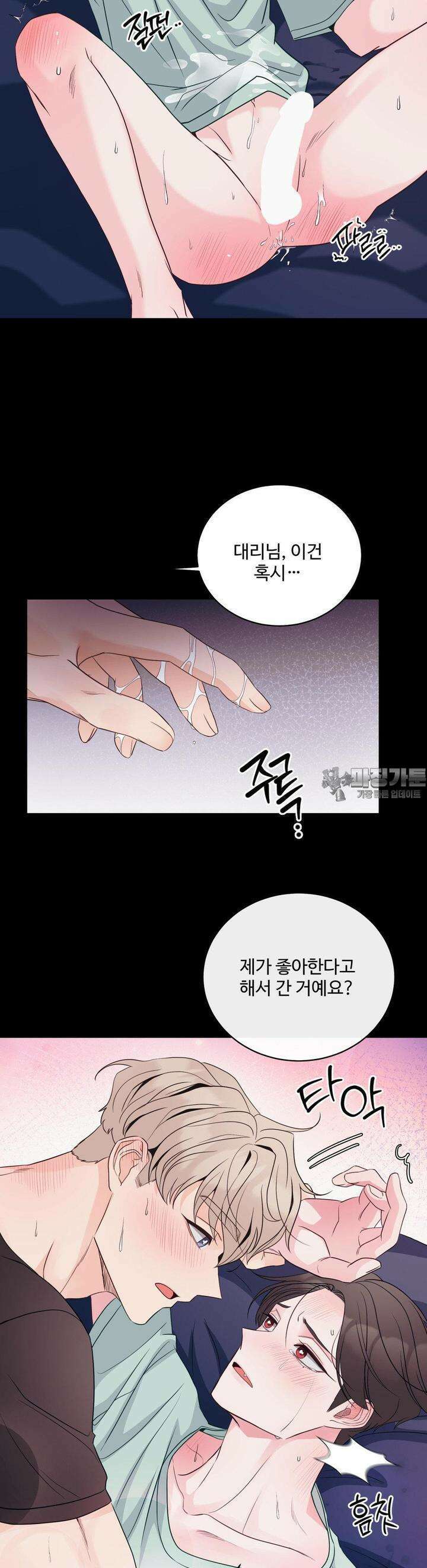 라스트 닷 (Last dot) 21화 5