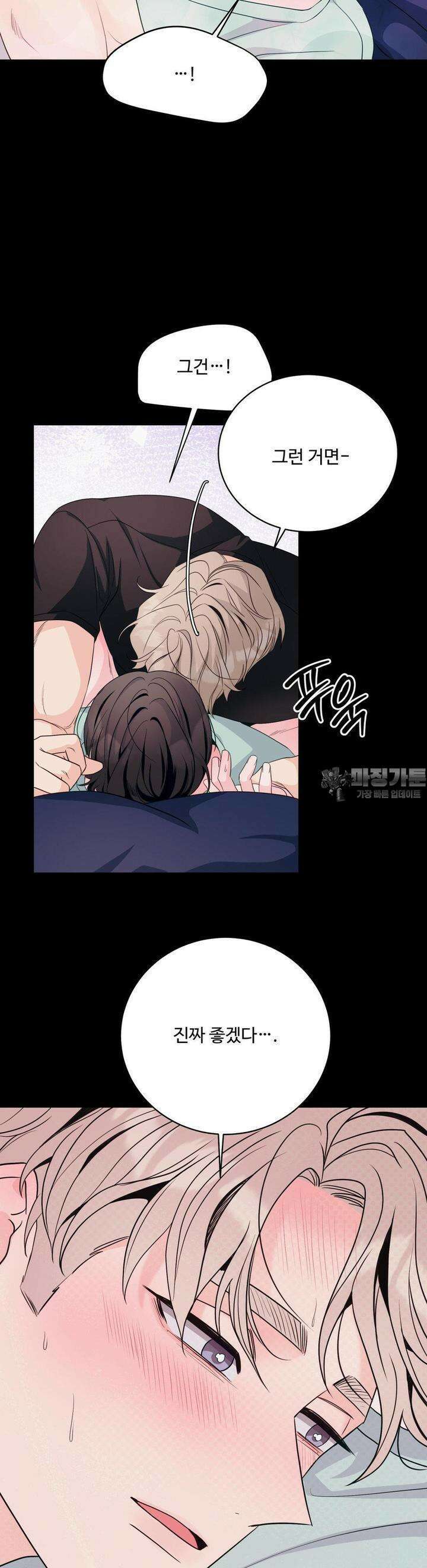라스트 닷 (Last dot) 21화 6