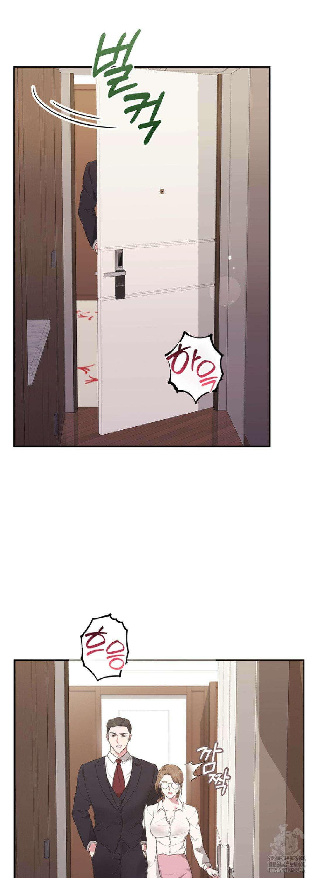 함부로 대해지는 취향 4화 2