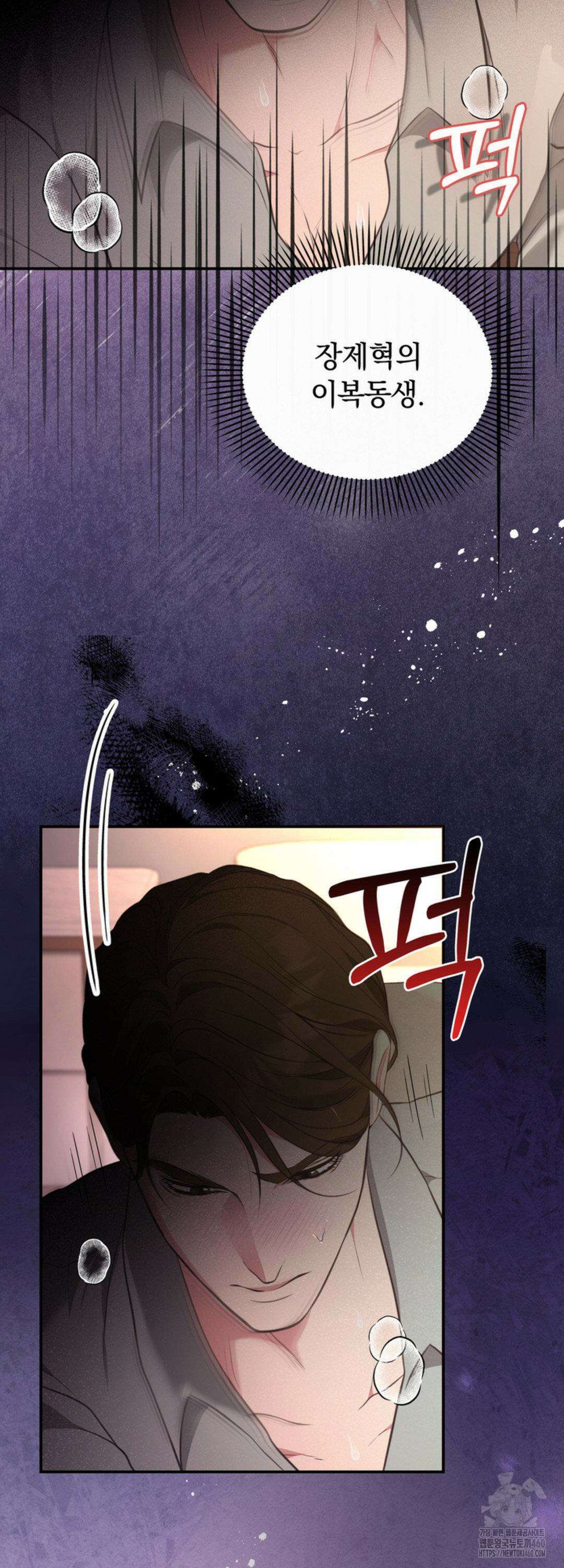함부로 대해지는 취향 4화 7