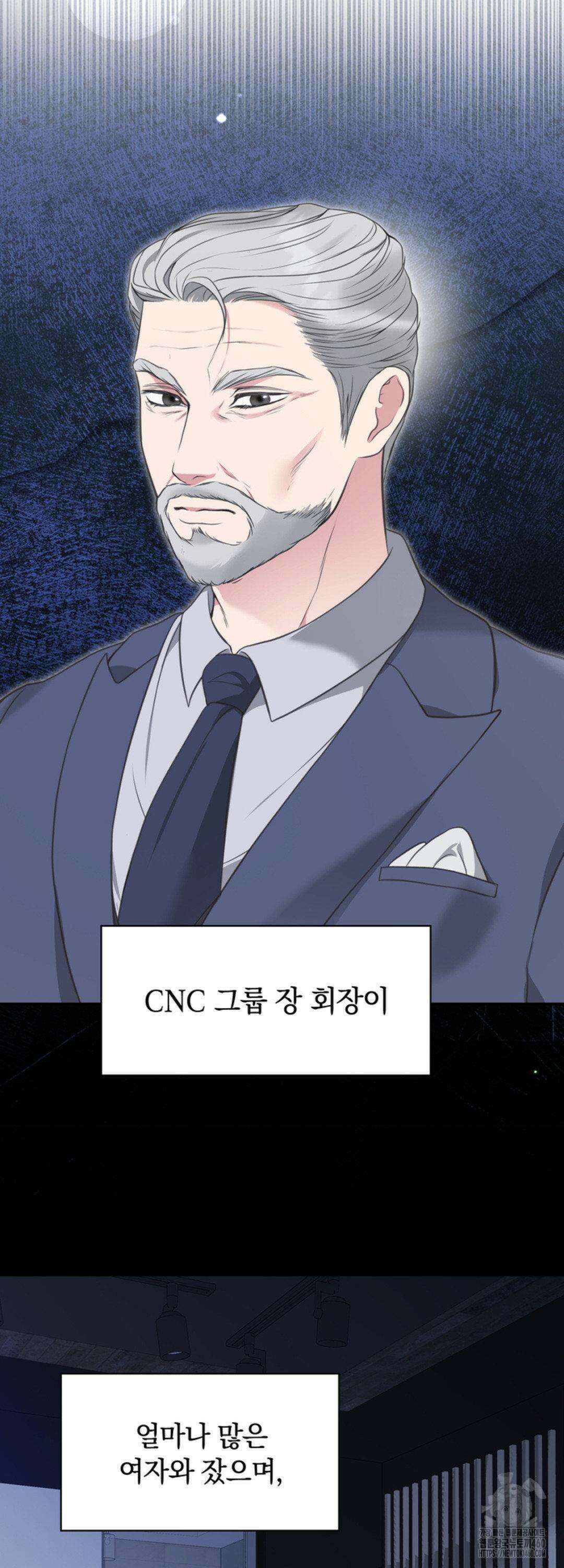 함부로 대해지는 취향 4화 9