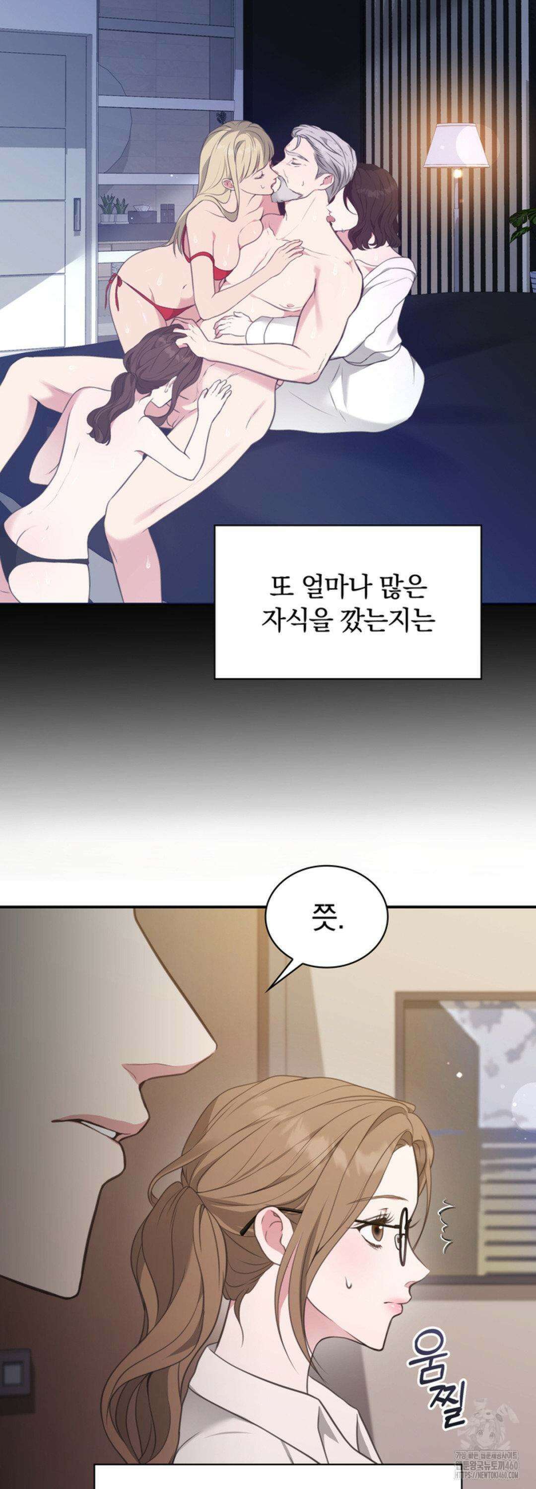 함부로 대해지는 취향 4화 10
