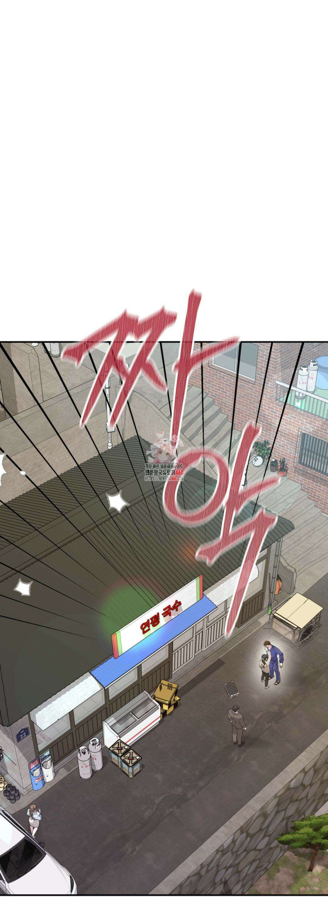 함부로 대해지는 취향 9화 1
