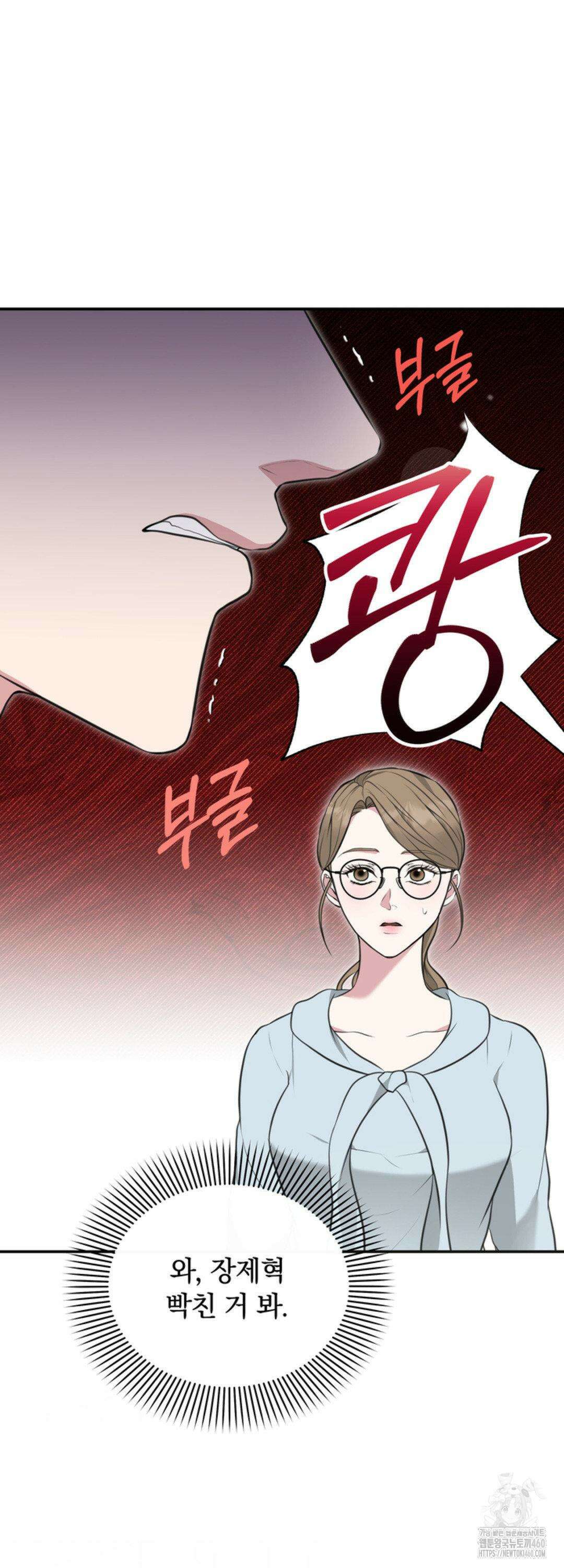 함부로 대해지는 취향 9화 9