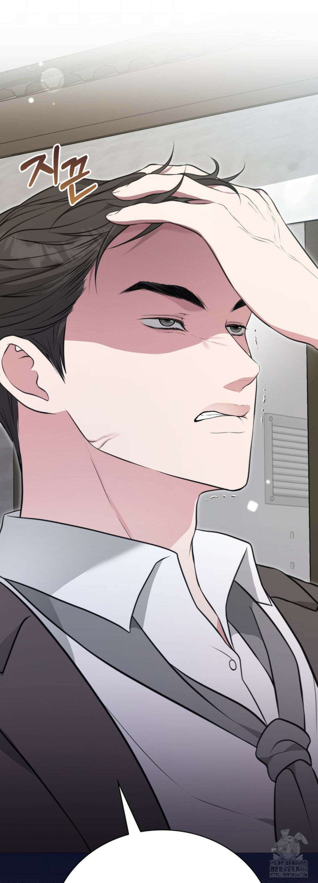 함부로 대해지는 취향 9화 10