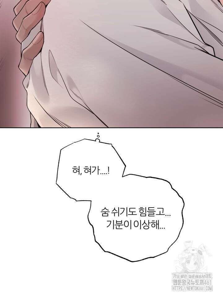 7번의 고백 1화 10