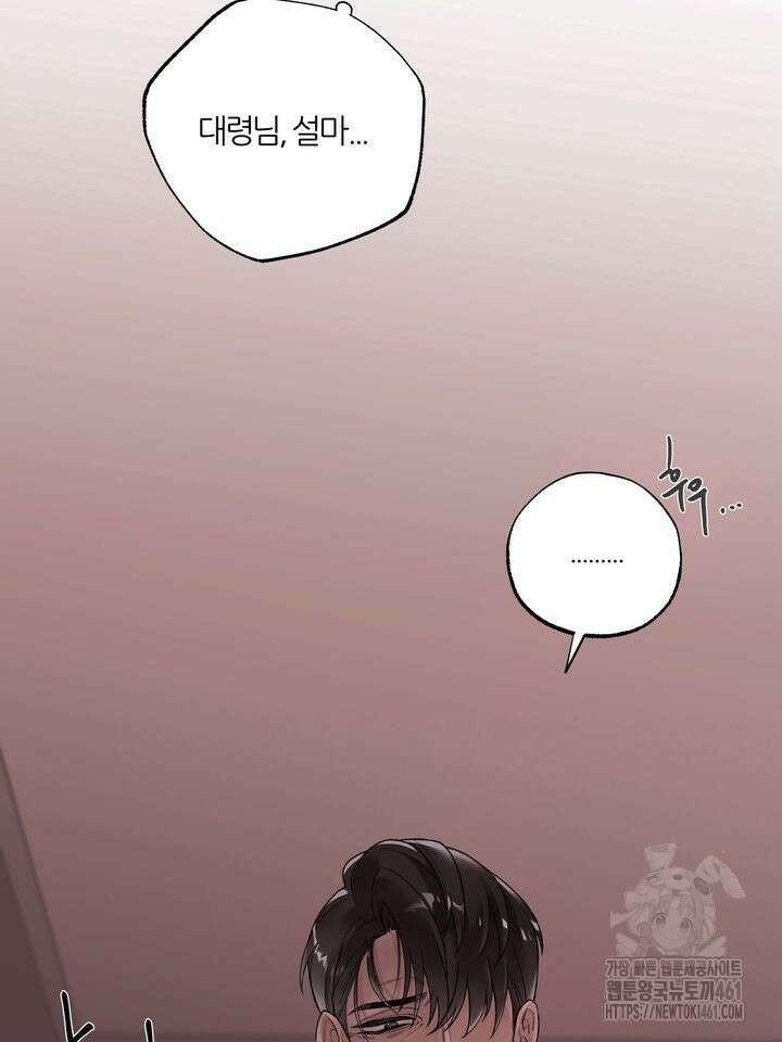 7번의 고백 1화 13