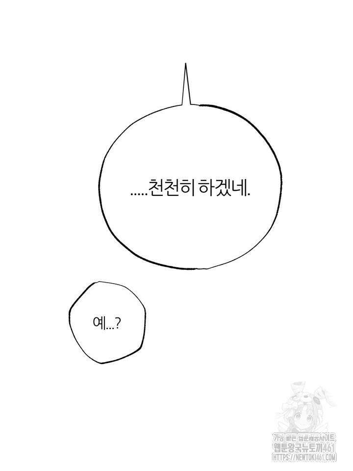 7번의 고백 1화 15