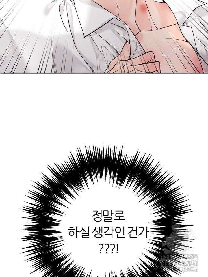 7번의 고백 1화 17