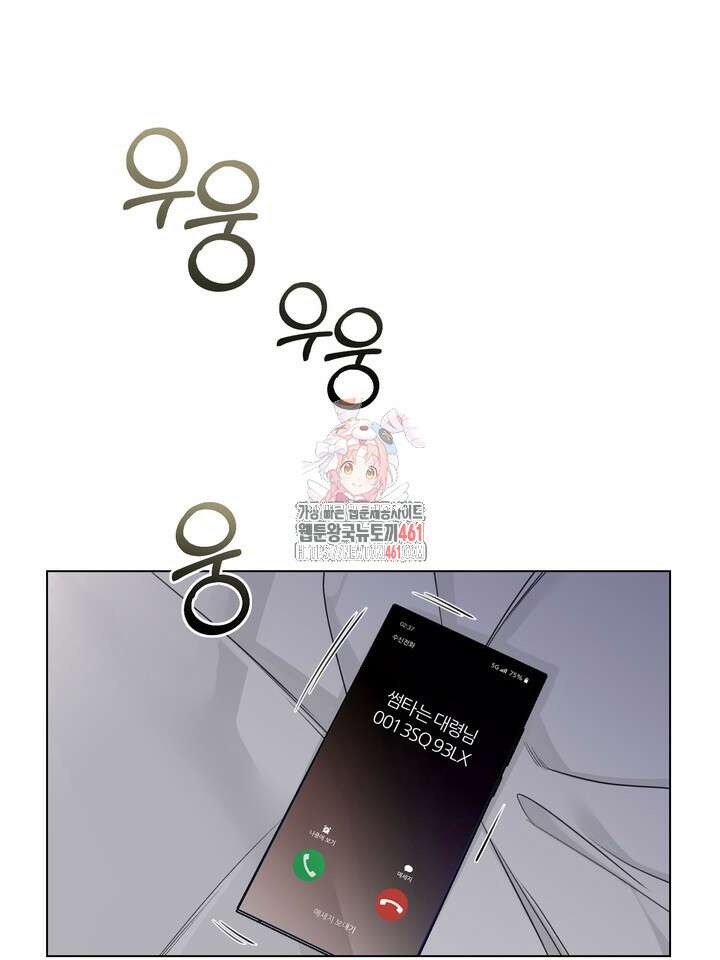 7번의 고백 9화 1