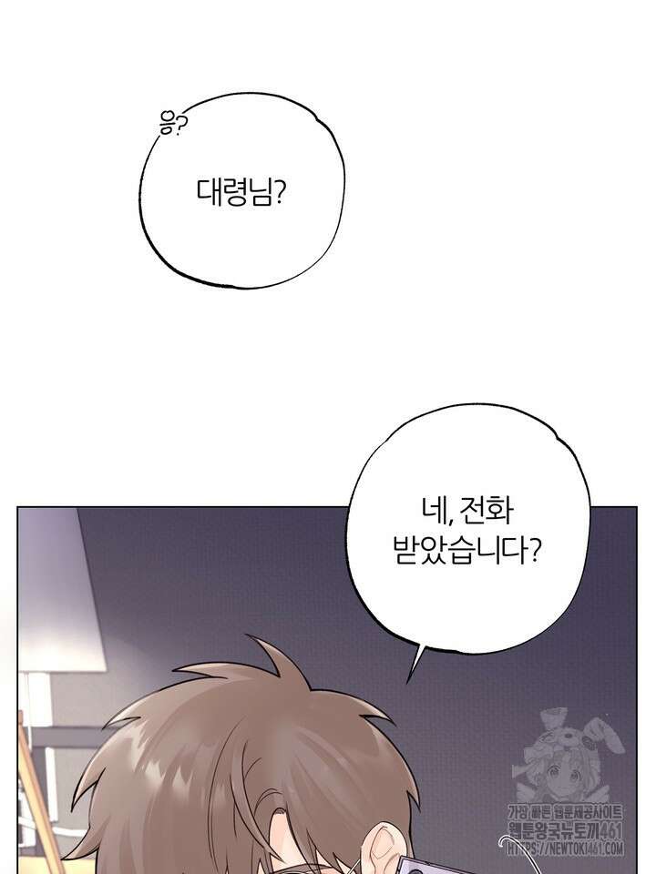 7번의 고백 9화 2