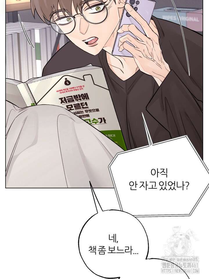 7번의 고백 9화 3
