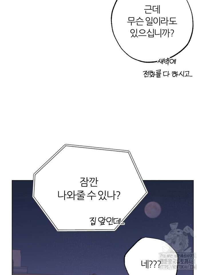 7번의 고백 9화 4