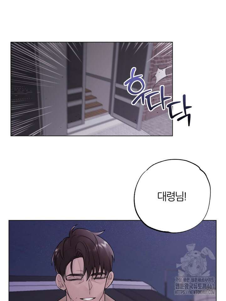 7번의 고백 9화 6