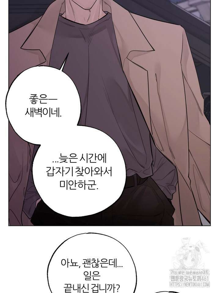 7번의 고백 9화 7