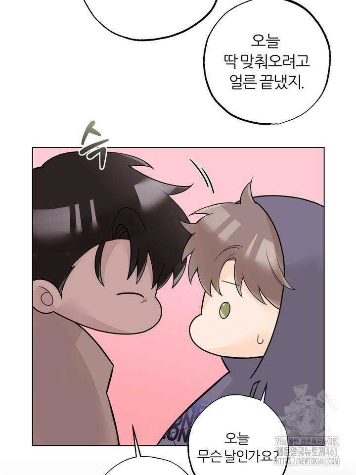 7번의 고백 9화 8