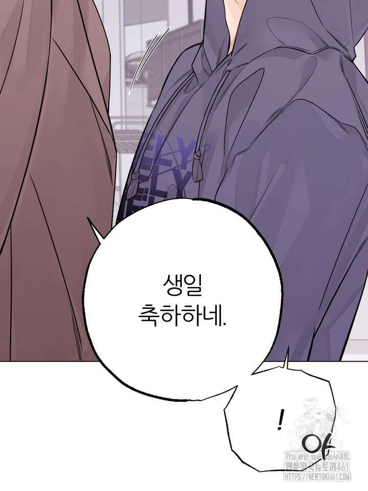 7번의 고백 9화 10