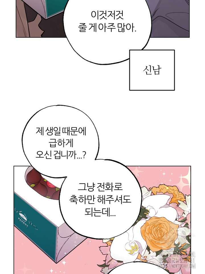 7번의 고백 9화 12