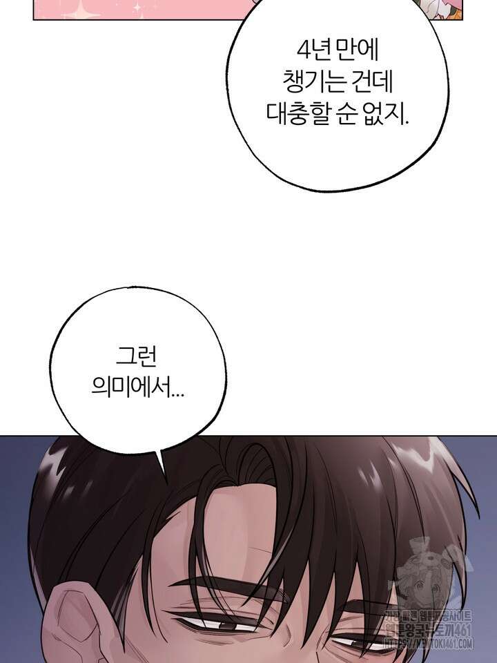 7번의 고백 9화 13