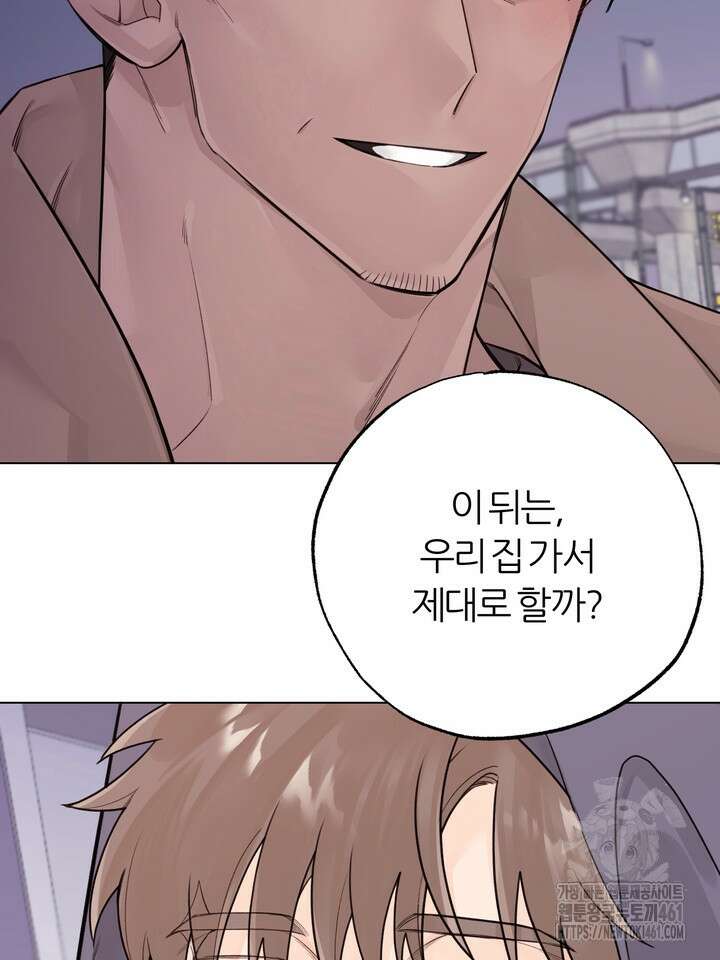 7번의 고백 9화 14