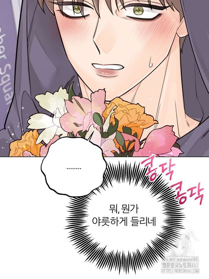 7번의 고백 9화 15